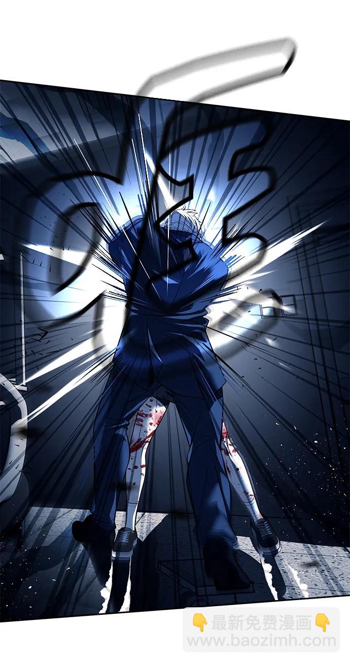 潛入！財閥學校 - 第49話(1/2) - 6