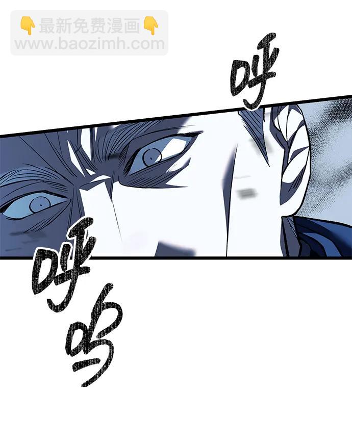 潛入！財閥學校 - 第49話(1/2) - 7