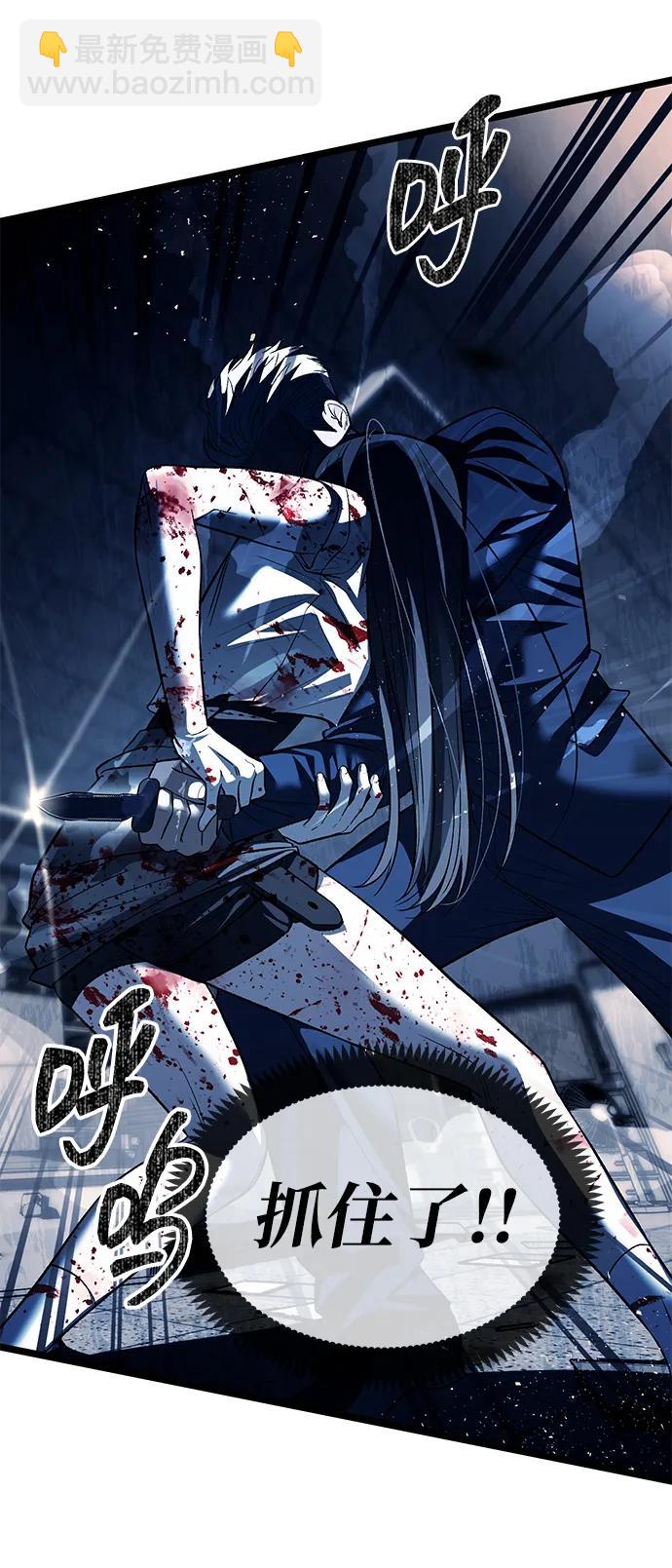 潛入！財閥學校 - 第49話(1/2) - 8