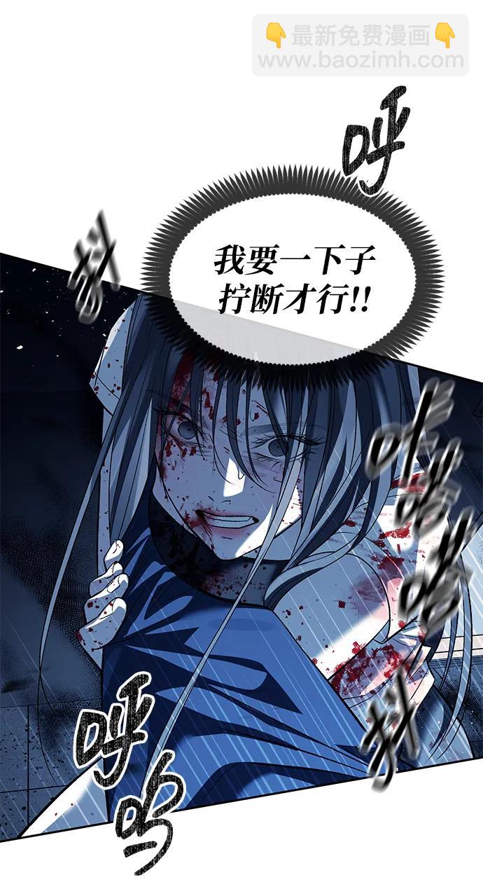 潛入！財閥學校 - 第49話(1/2) - 1