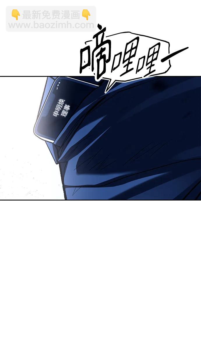 潛入！財閥學校 - 第49話(1/2) - 5