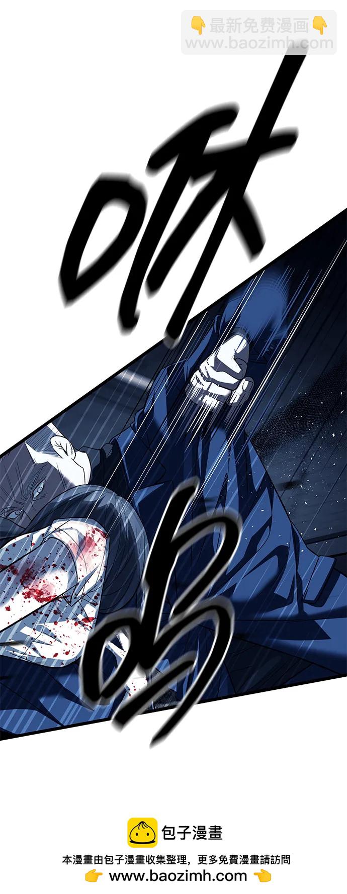 潛入！財閥學校 - 第49話(1/2) - 2