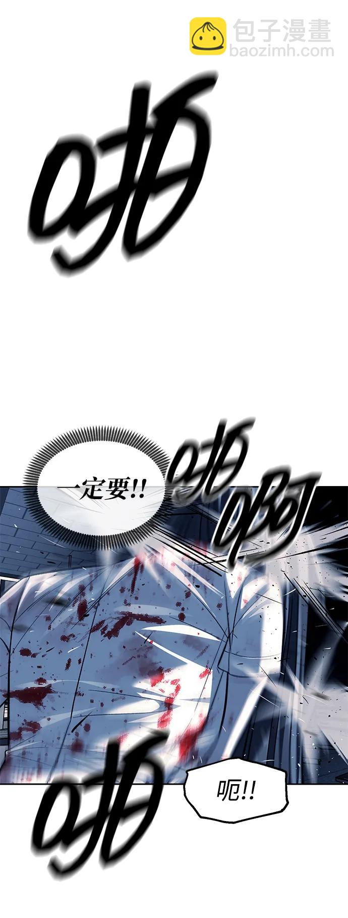 潛入！財閥學校 - 第49話(2/2) - 5