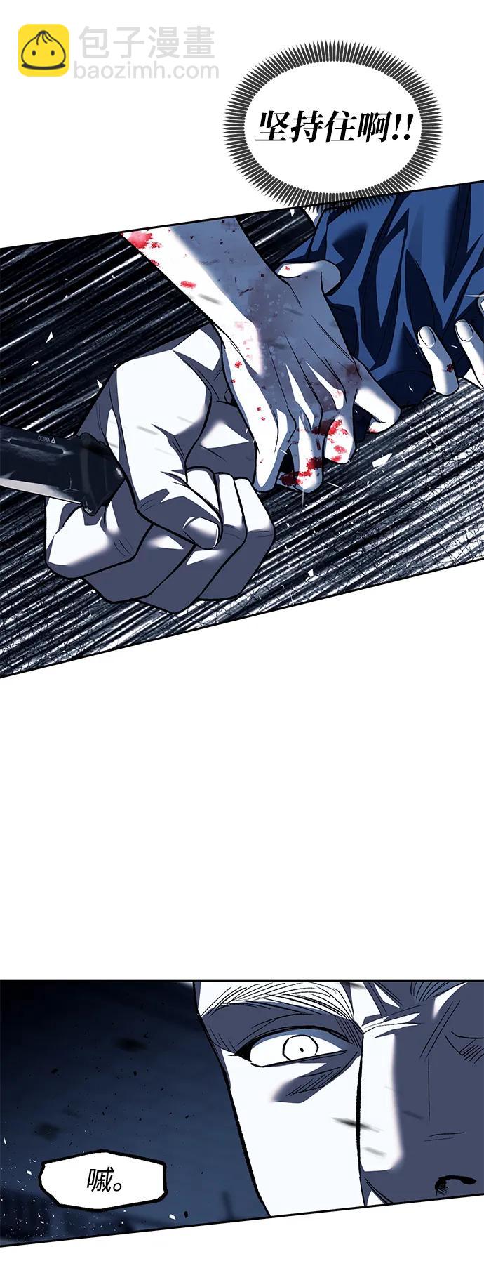 潛入！財閥學校 - 第49話(2/2) - 6