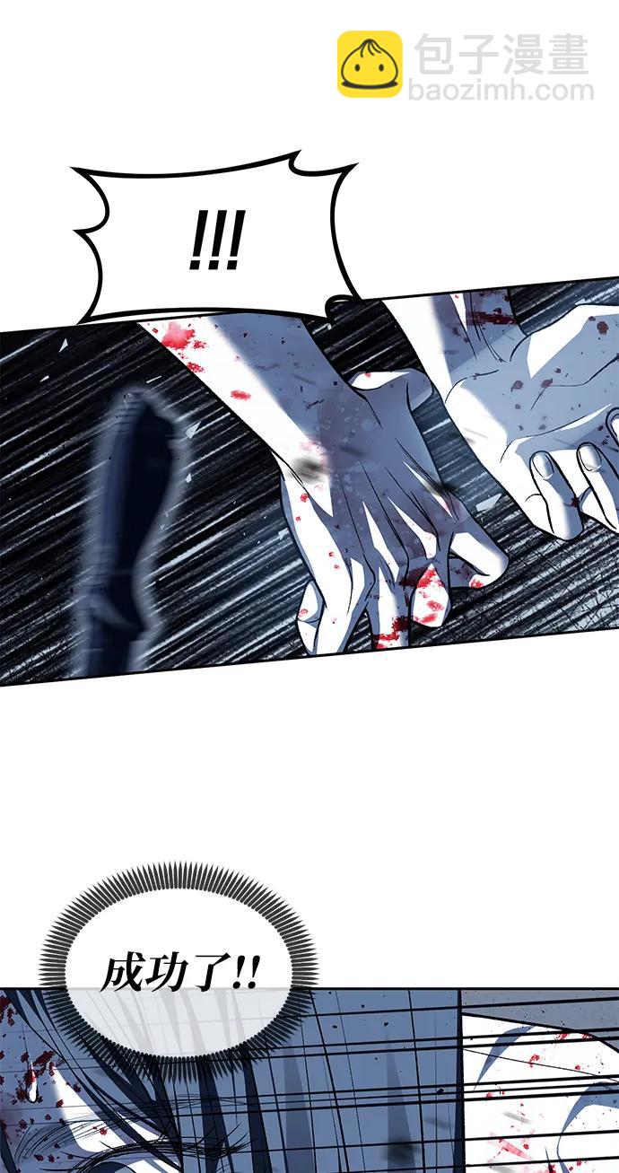 潛入！財閥學校 - 第49話(2/2) - 1