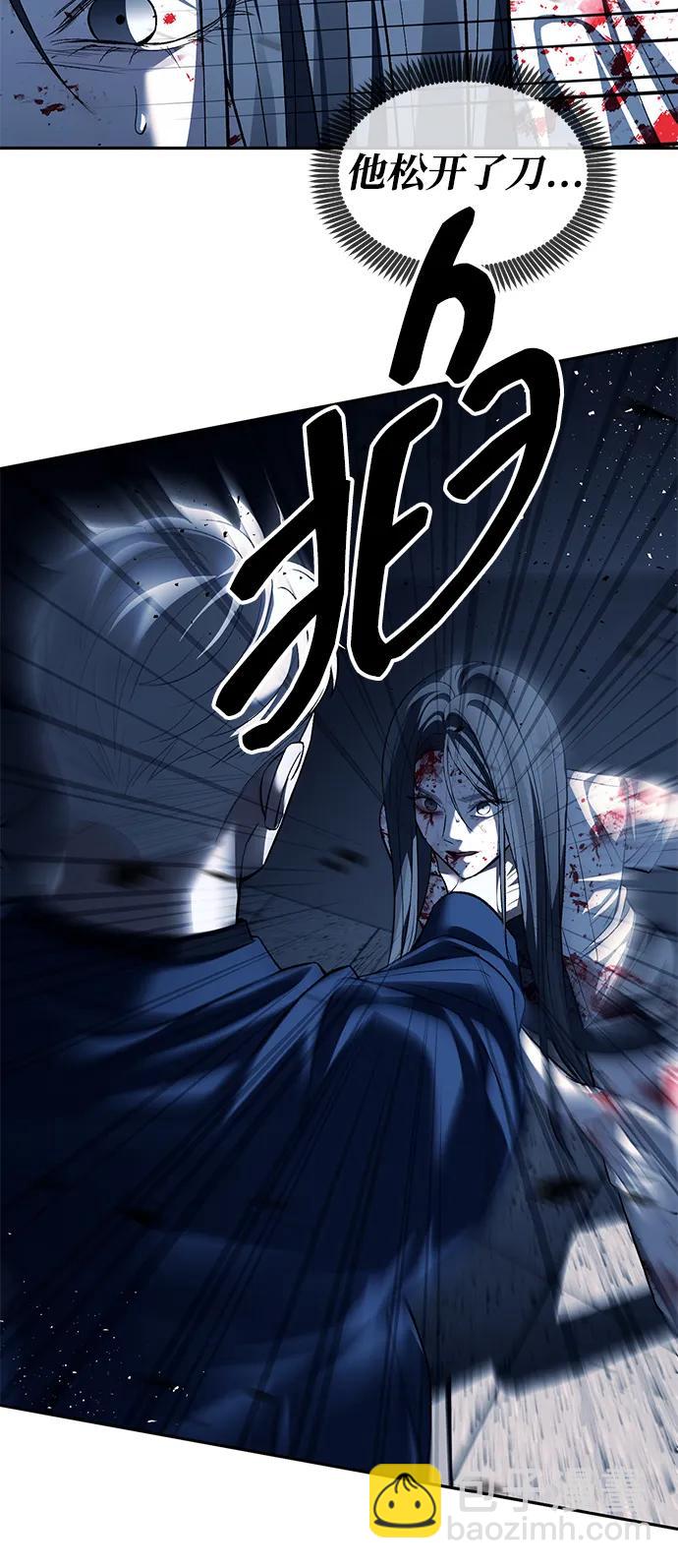 潛入！財閥學校 - 第49話(2/2) - 2