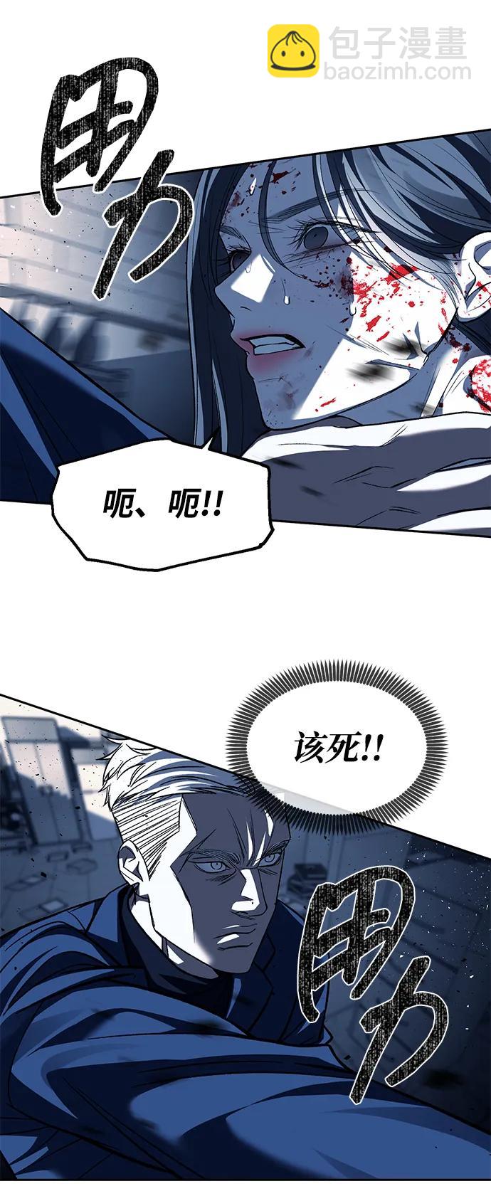 潛入！財閥學校 - 第49話(2/2) - 3