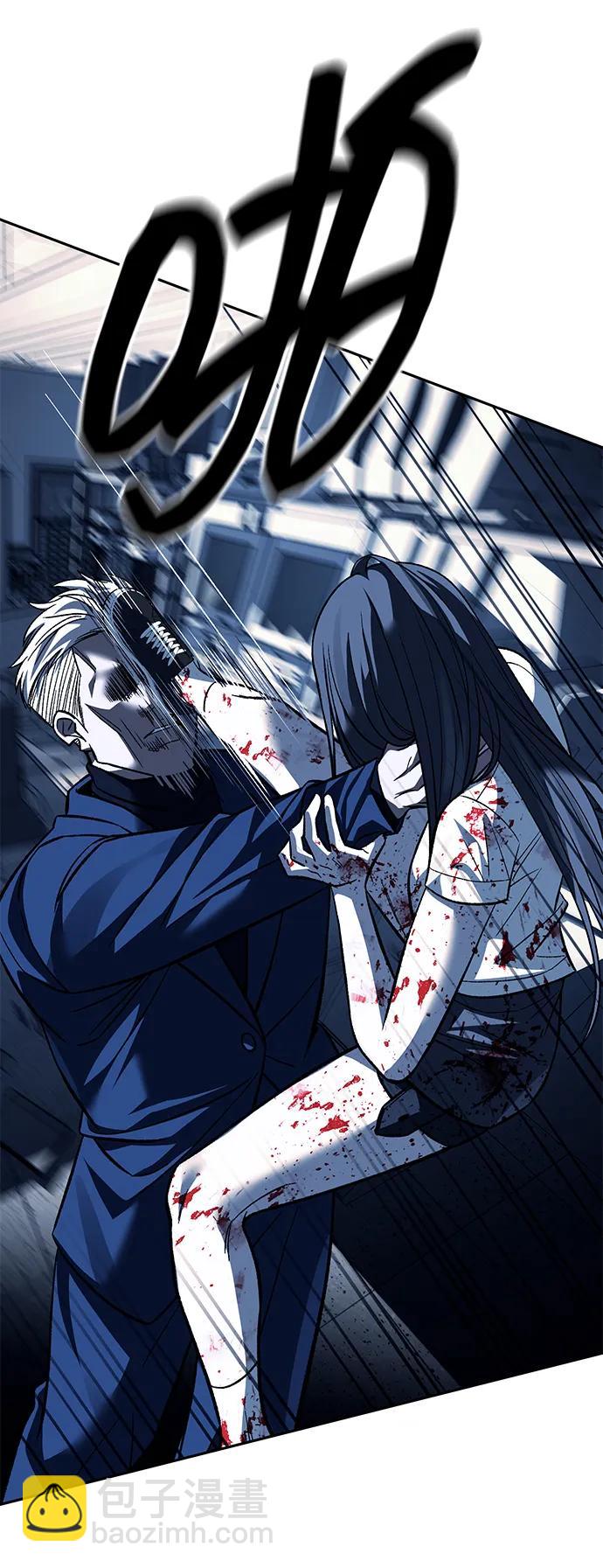 潛入！財閥學校 - 第49話(2/2) - 6