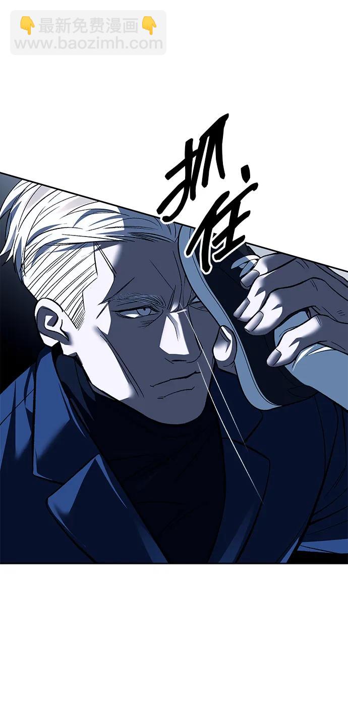 潛入！財閥學校 - 第49話(2/2) - 1