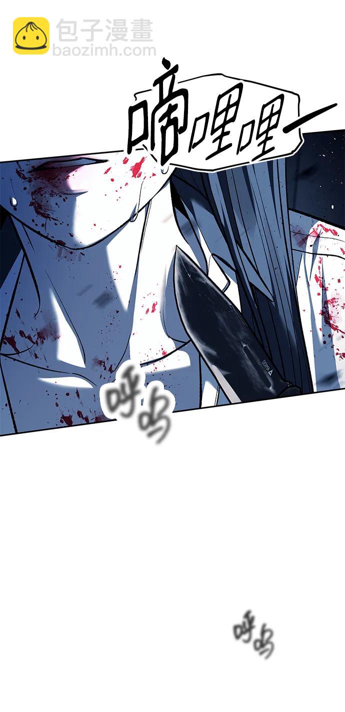 潛入！財閥學校 - 第49話(1/2) - 6