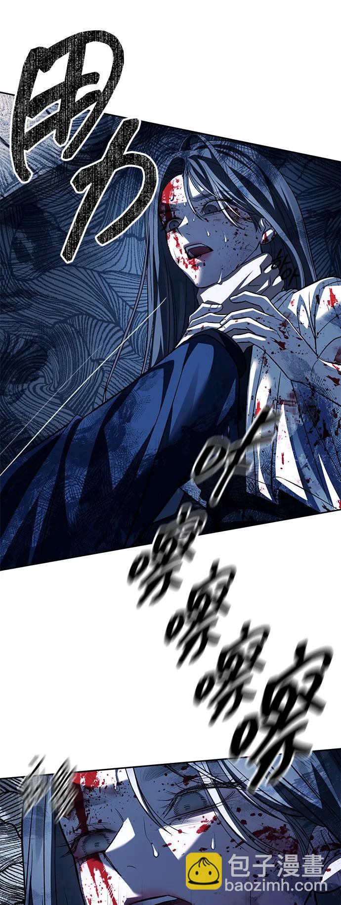 潛入！財閥學校 - 第49話(2/2) - 2