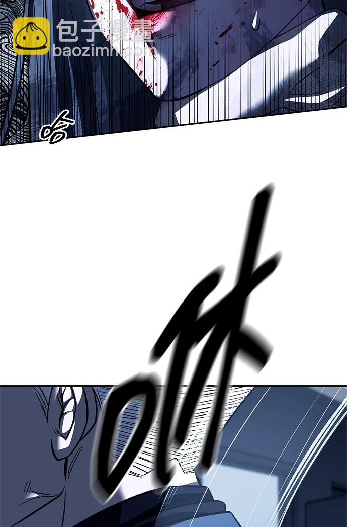 潛入！財閥學校 - 第49話(2/2) - 3