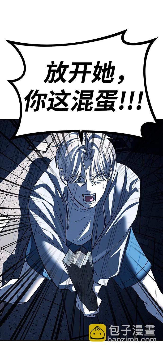 潛入！財閥學校 - 第49話(2/2) - 6