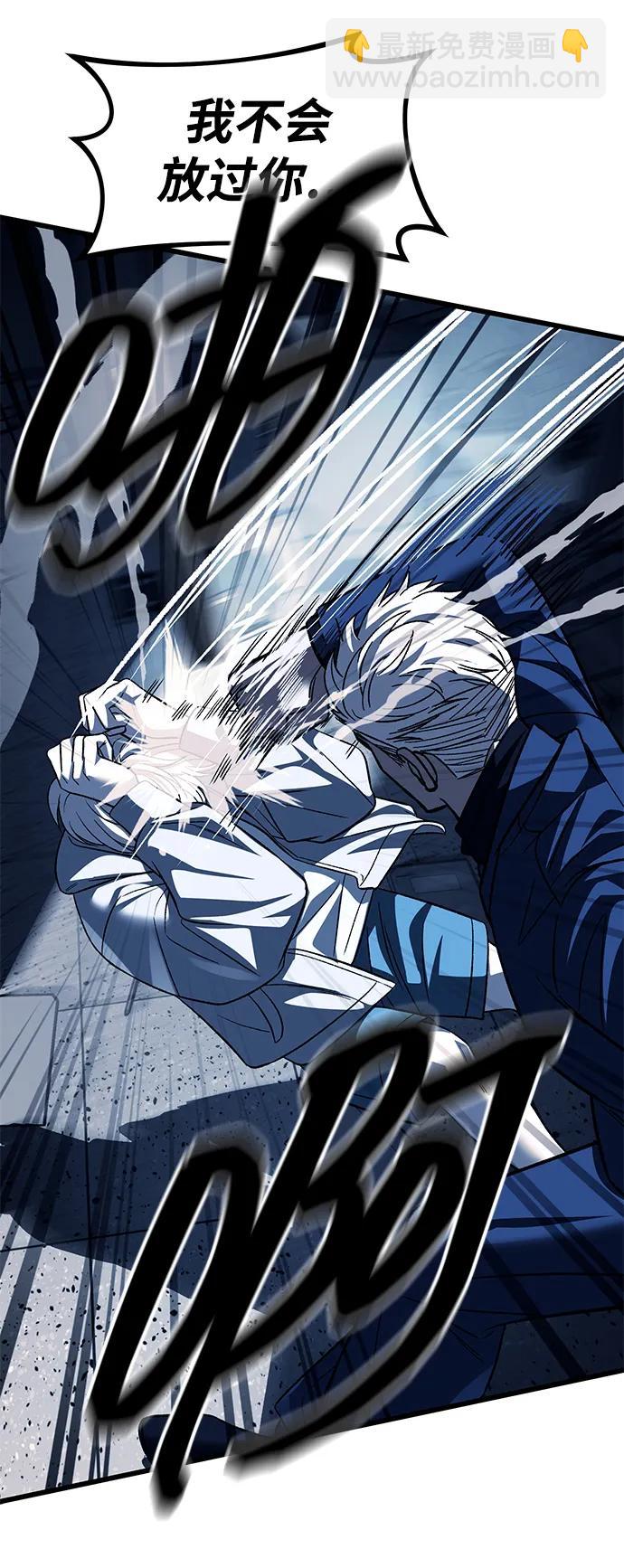 潛入！財閥學校 - 第49話(2/2) - 2