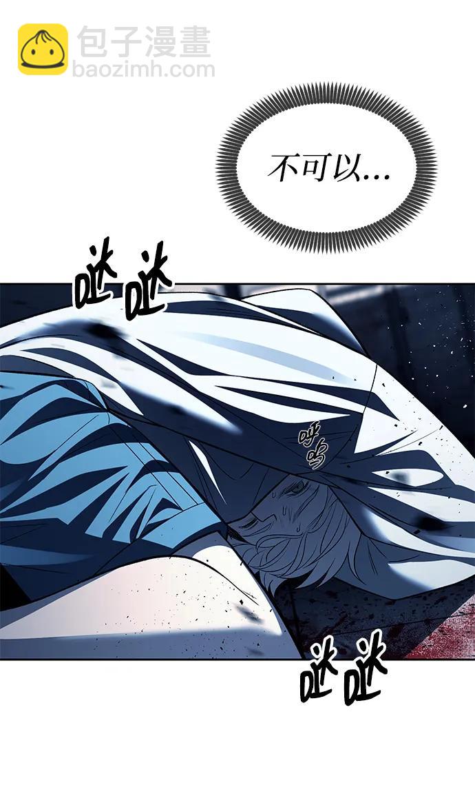 潛入！財閥學校 - 第49話(2/2) - 5