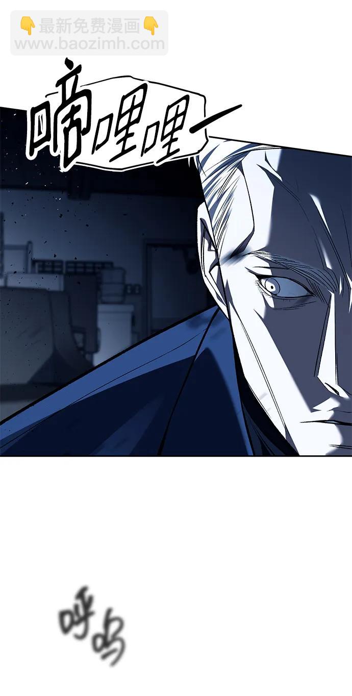 潛入！財閥學校 - 第49話(1/2) - 7