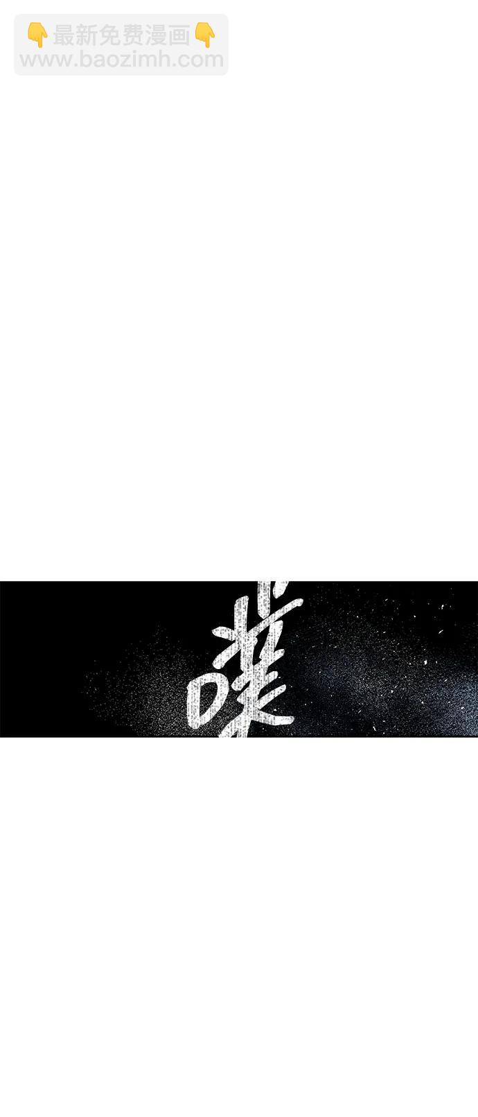 潛入！財閥學校 - 第49話(2/2) - 3