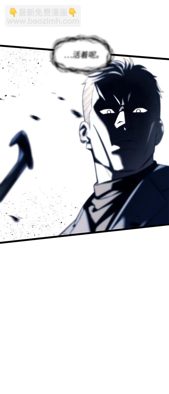 潛入！財閥學校 - 第49話(2/2) - 4