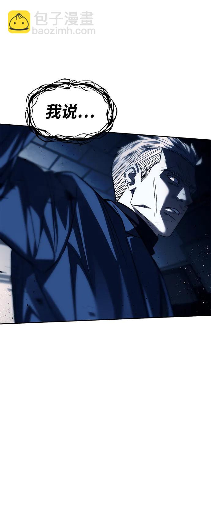 潛入！財閥學校 - 第49話(2/2) - 6