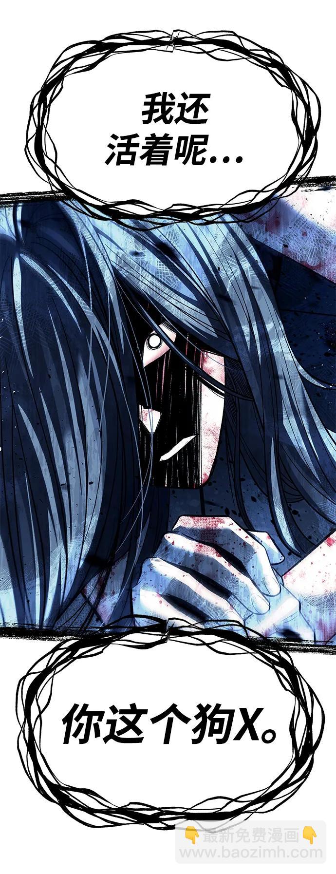 潛入！財閥學校 - 第49話(2/2) - 1