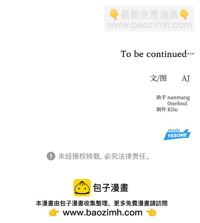 潛入！財閥學校 - 第49話(2/2) - 2