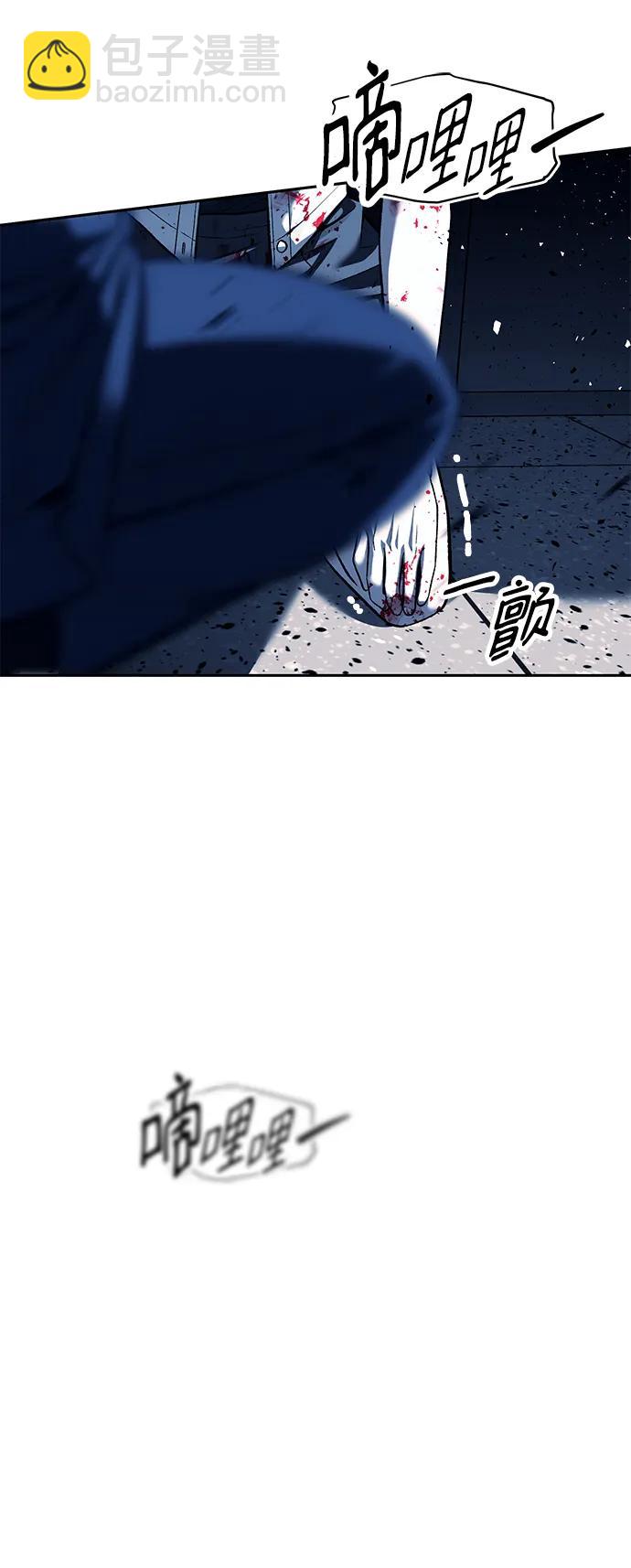 潛入！財閥學校 - 第49話(1/2) - 8