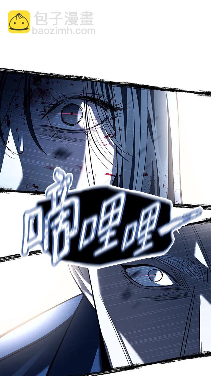 潛入！財閥學校 - 第49話(1/2) - 1