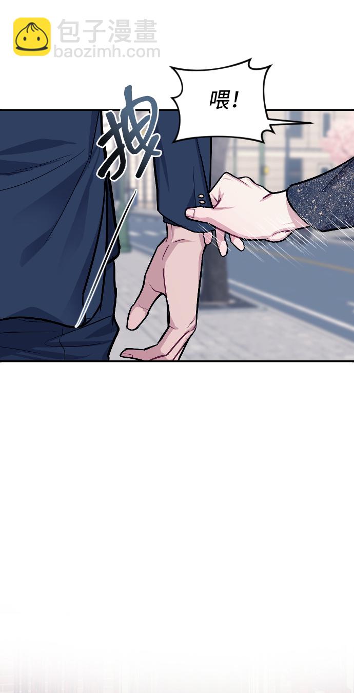 潛入！財閥學校 - 第6話(1/2) - 2