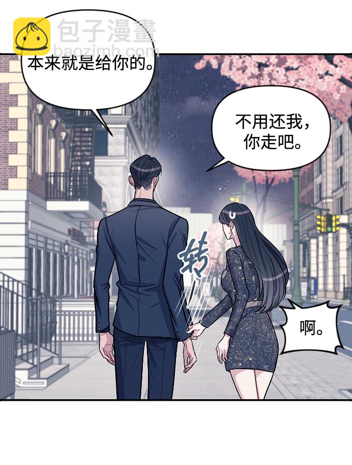 潛入！財閥學校 - 第6話(1/2) - 6