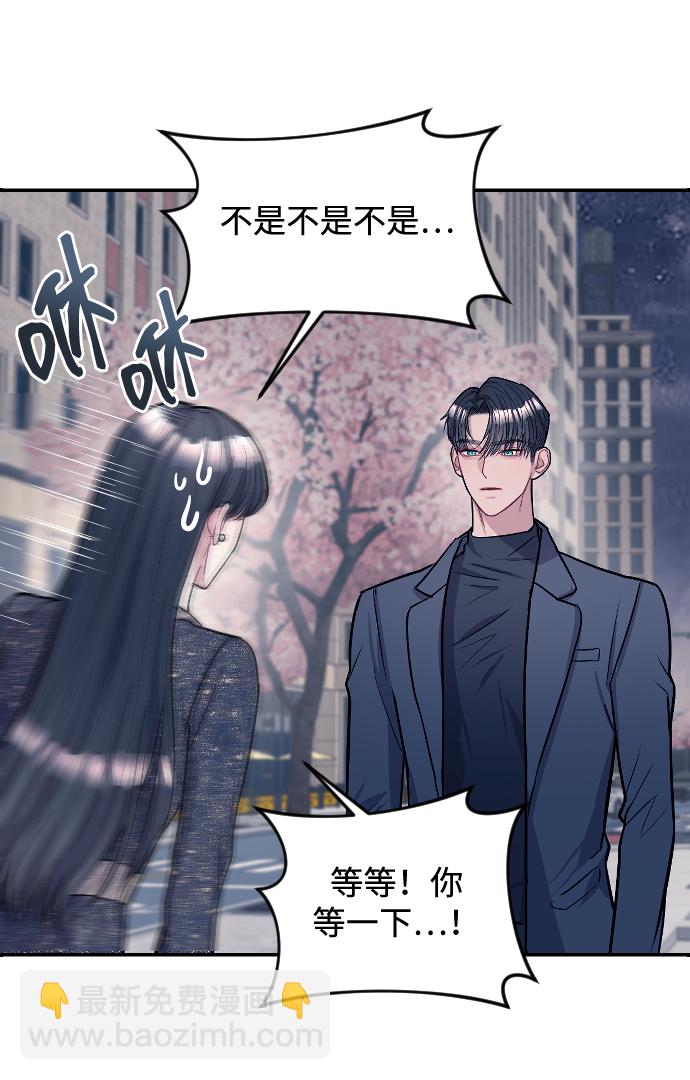 潛入！財閥學校 - 第6話(1/2) - 7