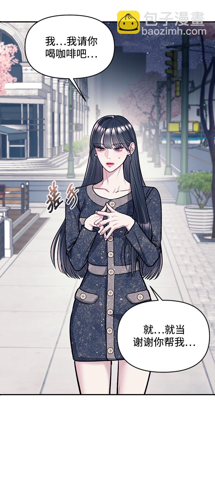 潛入！財閥學校 - 第6話(1/2) - 1