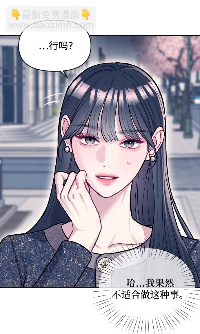 潛入！財閥學校 - 第6話(1/2) - 2