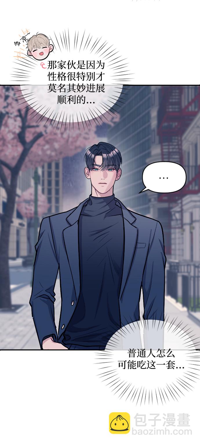 潛入！財閥學校 - 第6話(1/2) - 3