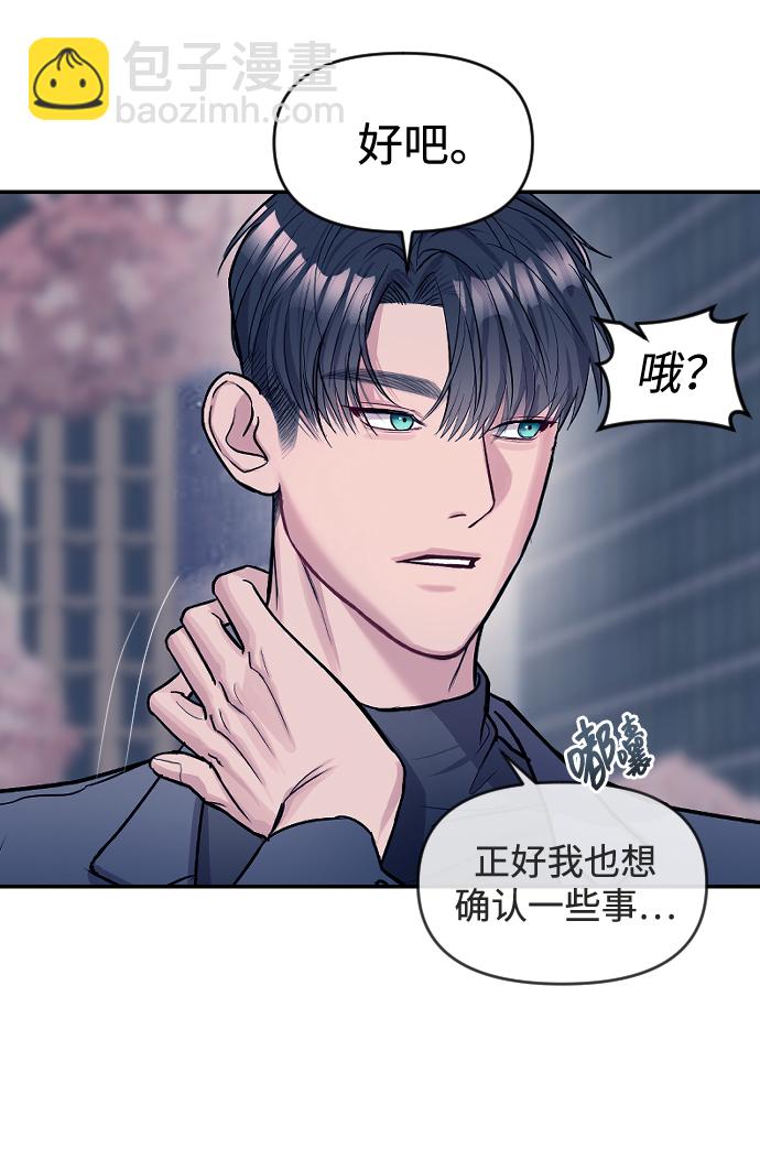 潛入！財閥學校 - 第6話(1/2) - 4