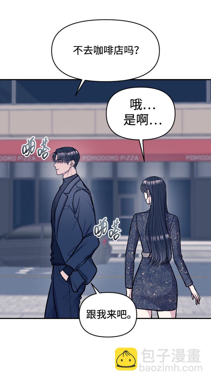 潛入！財閥學校 - 第6話(1/2) - 5