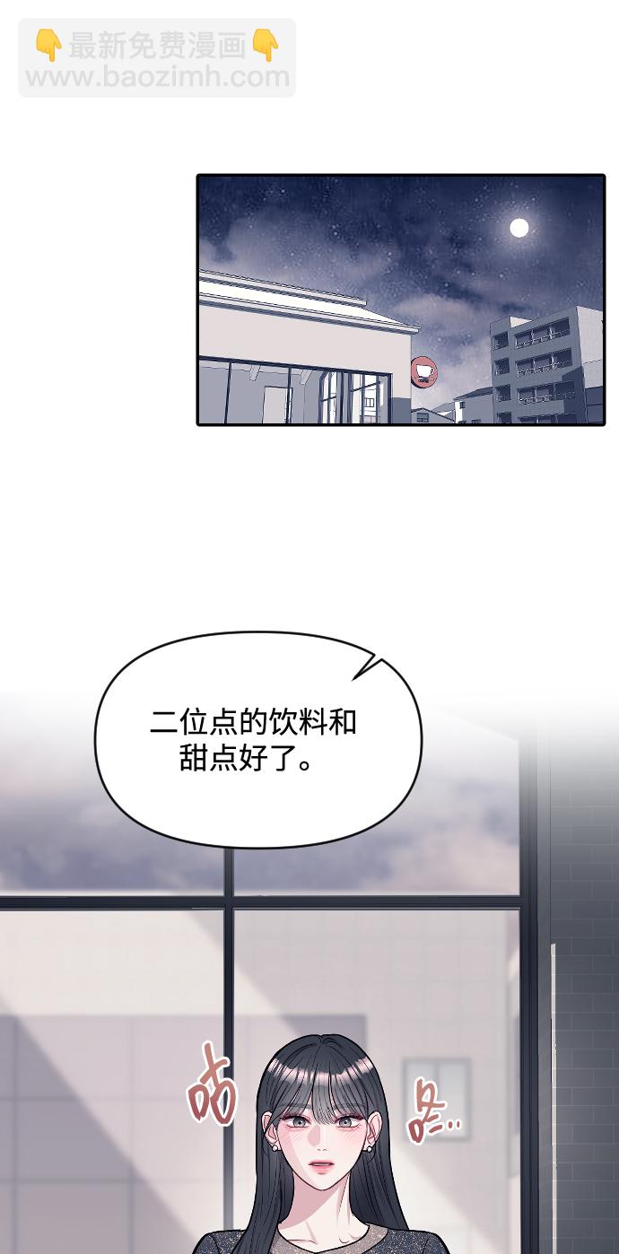 潛入！財閥學校 - 第6話(1/2) - 7