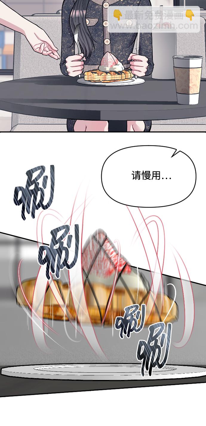 潛入！財閥學校 - 第6話(1/2) - 8