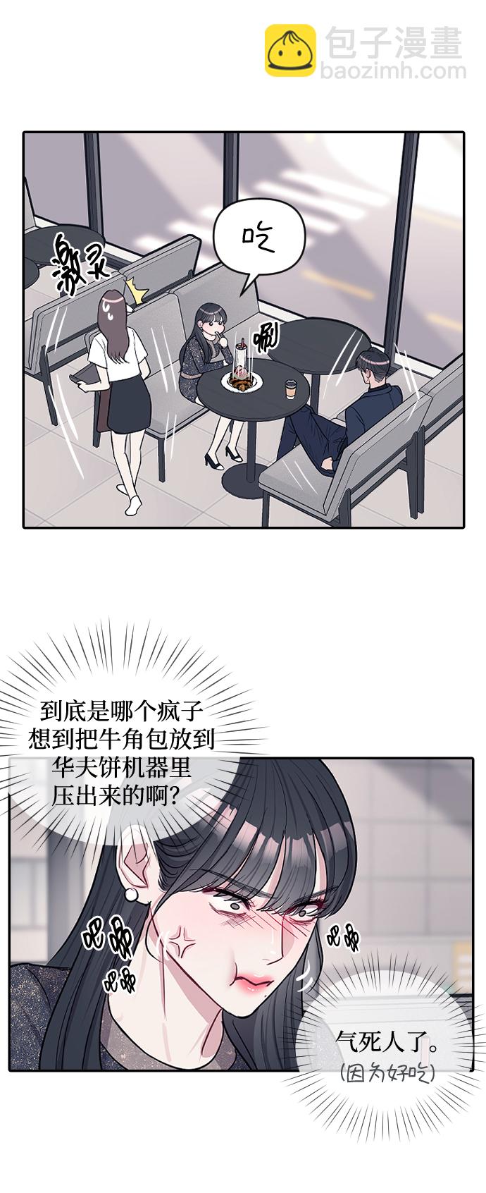 潛入！財閥學校 - 第6話(1/2) - 1