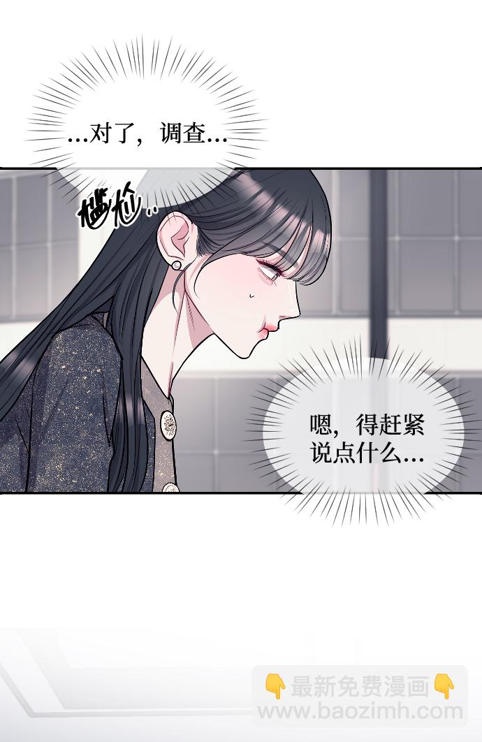 潛入！財閥學校 - 第6話(1/2) - 3