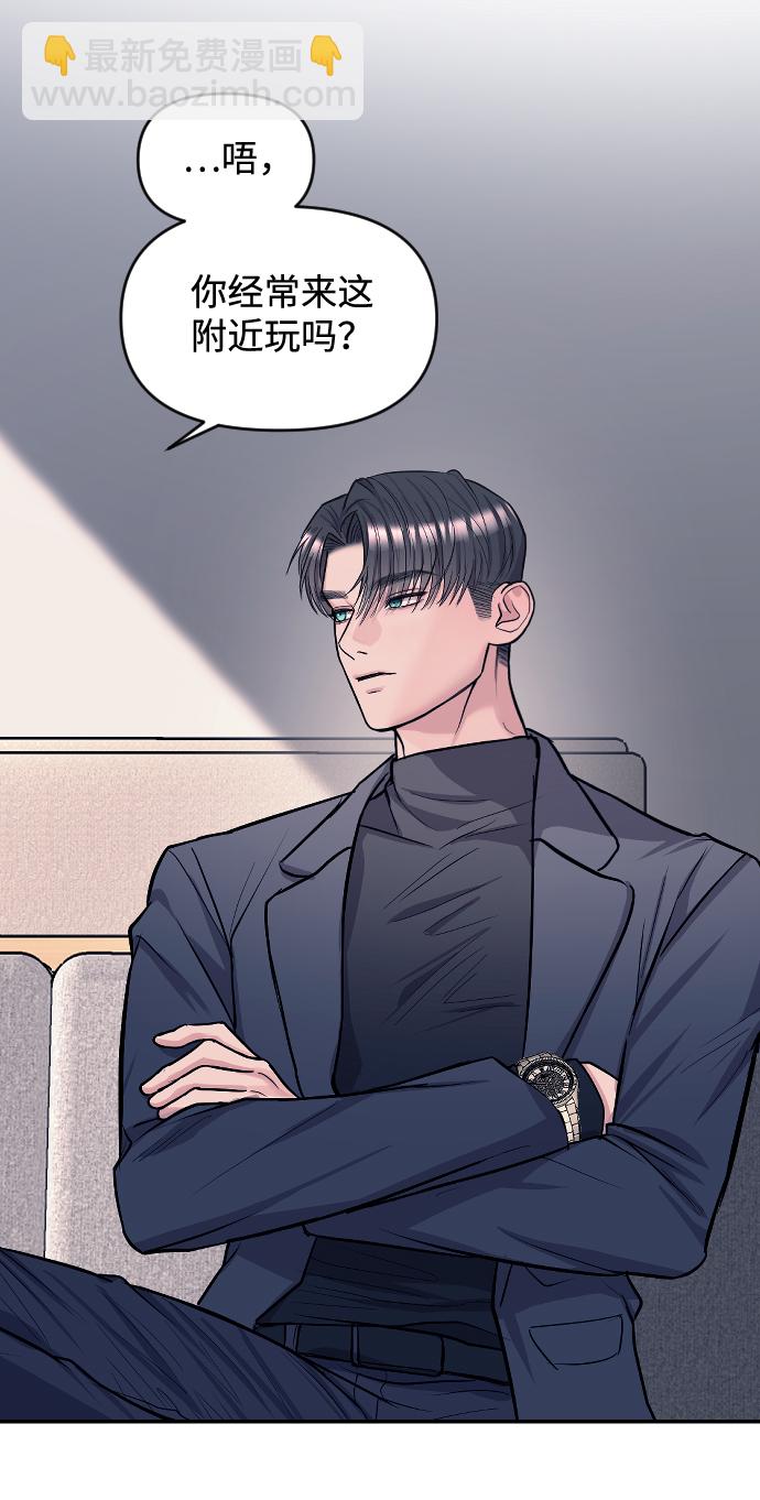 潛入！財閥學校 - 第6話(1/2) - 4