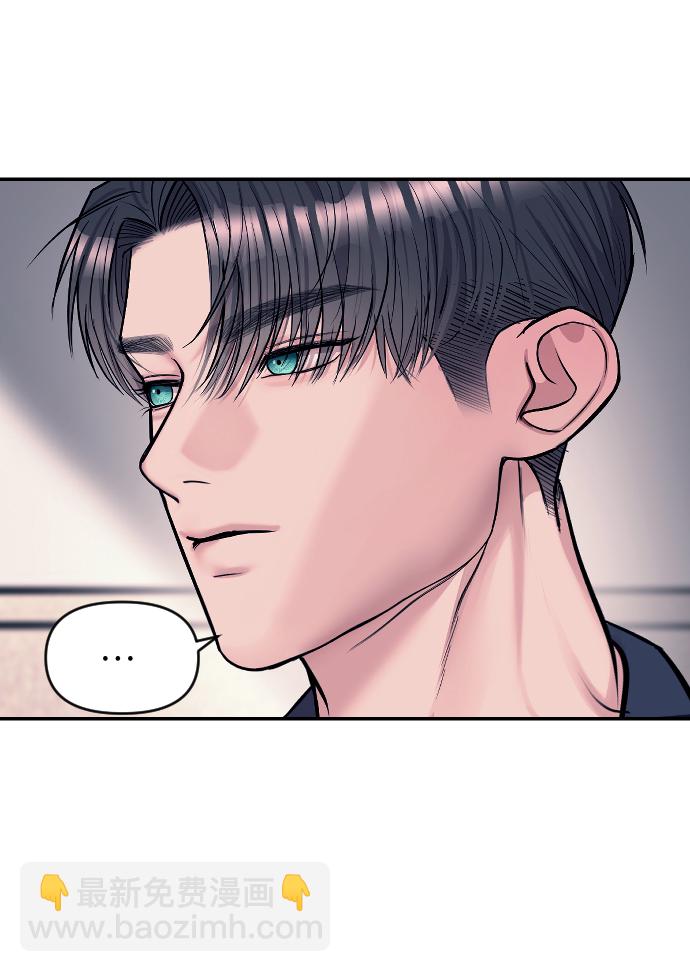 潛入！財閥學校 - 第6話(1/2) - 5