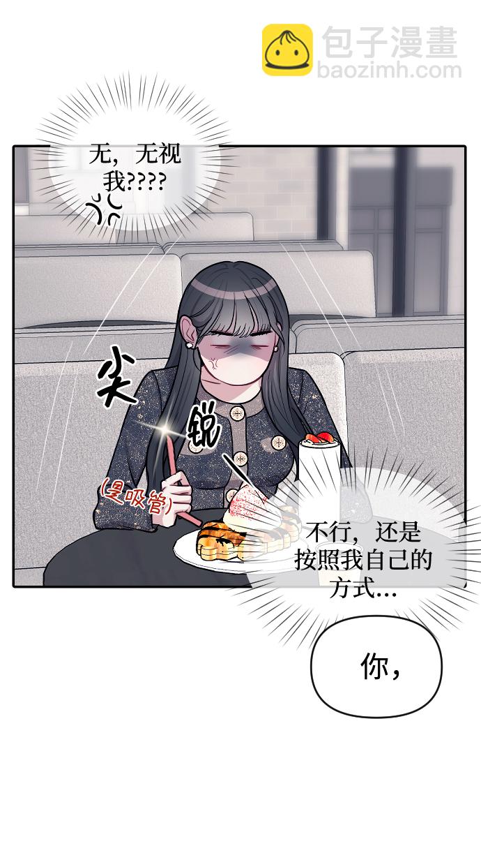 潛入！財閥學校 - 第6話(1/2) - 6