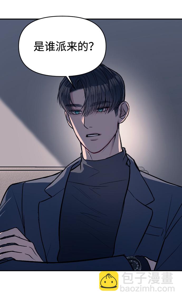 潛入！財閥學校 - 第6話(1/2) - 7