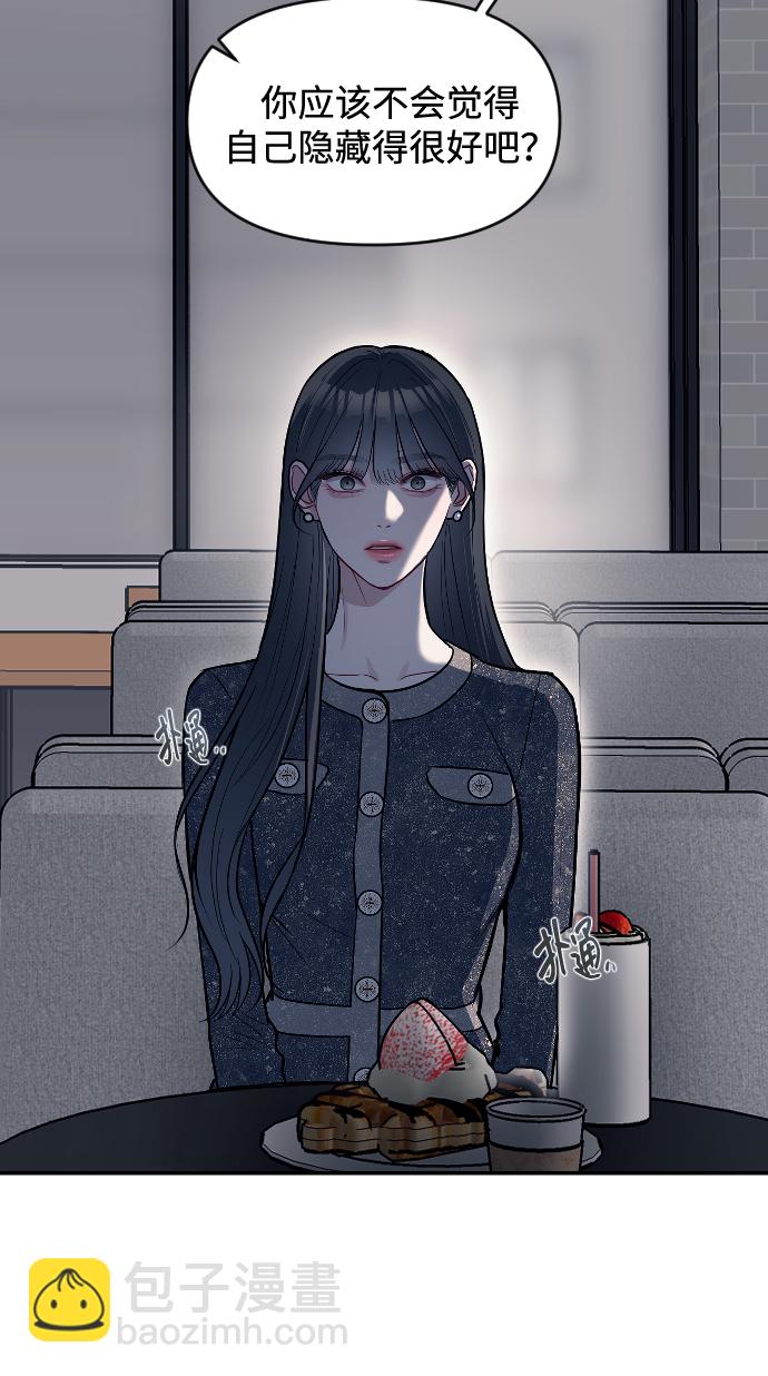 潛入！財閥學校 - 第6話(1/2) - 2