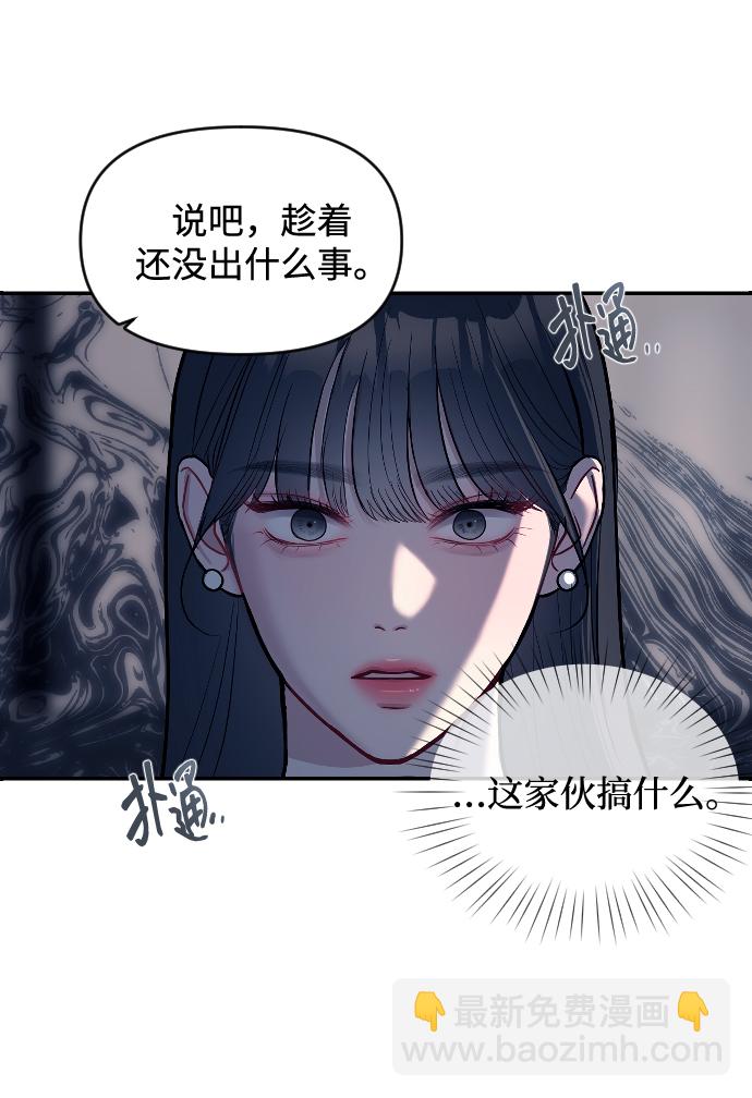 潛入！財閥學校 - 第6話(1/2) - 3