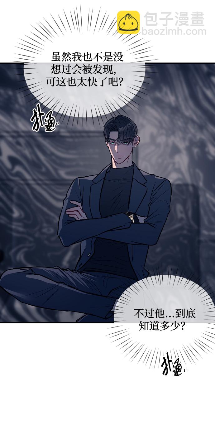 潛入！財閥學校 - 第6話(1/2) - 4