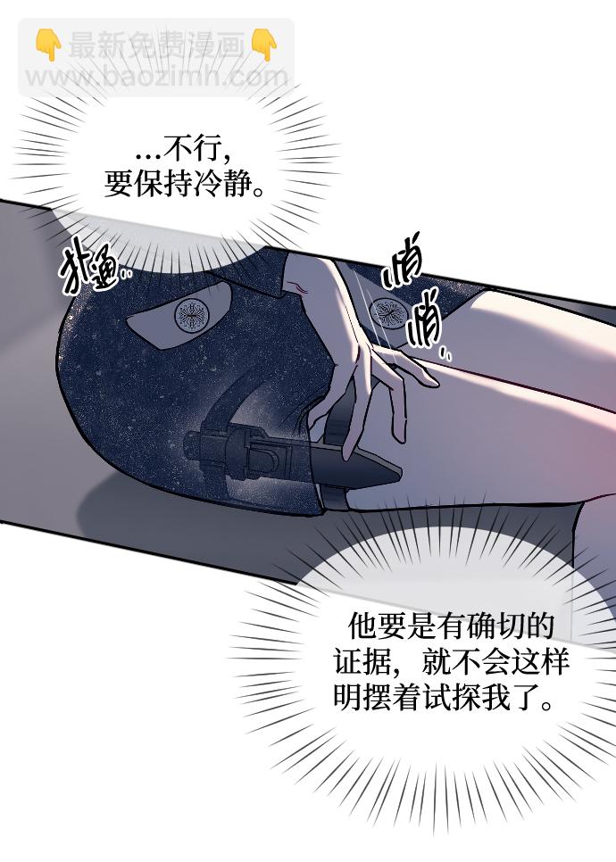 潛入！財閥學校 - 第6話(1/2) - 5