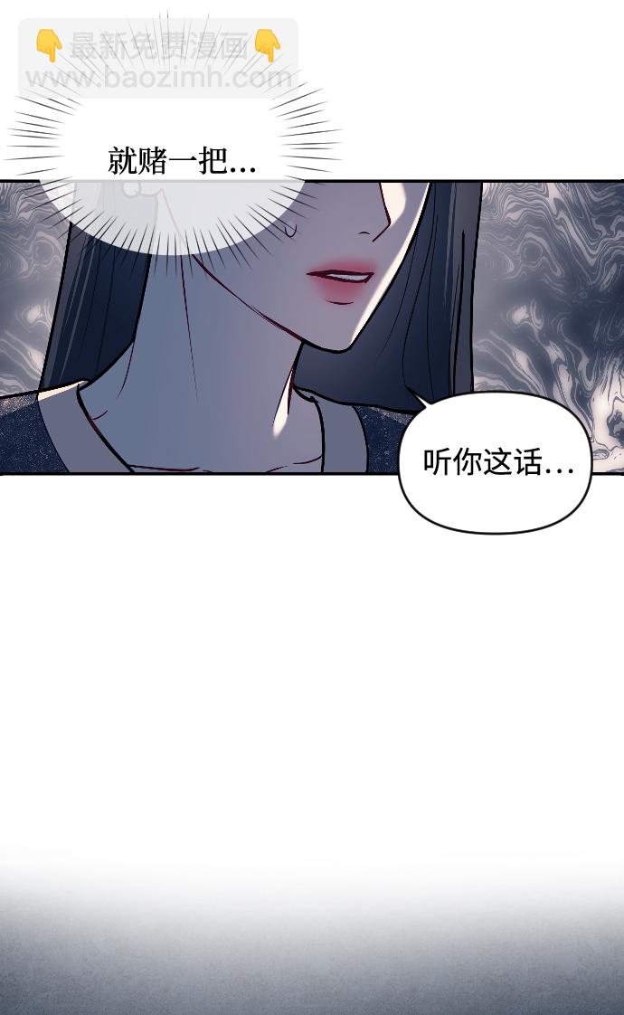 潛入！財閥學校 - 第6話(1/2) - 6