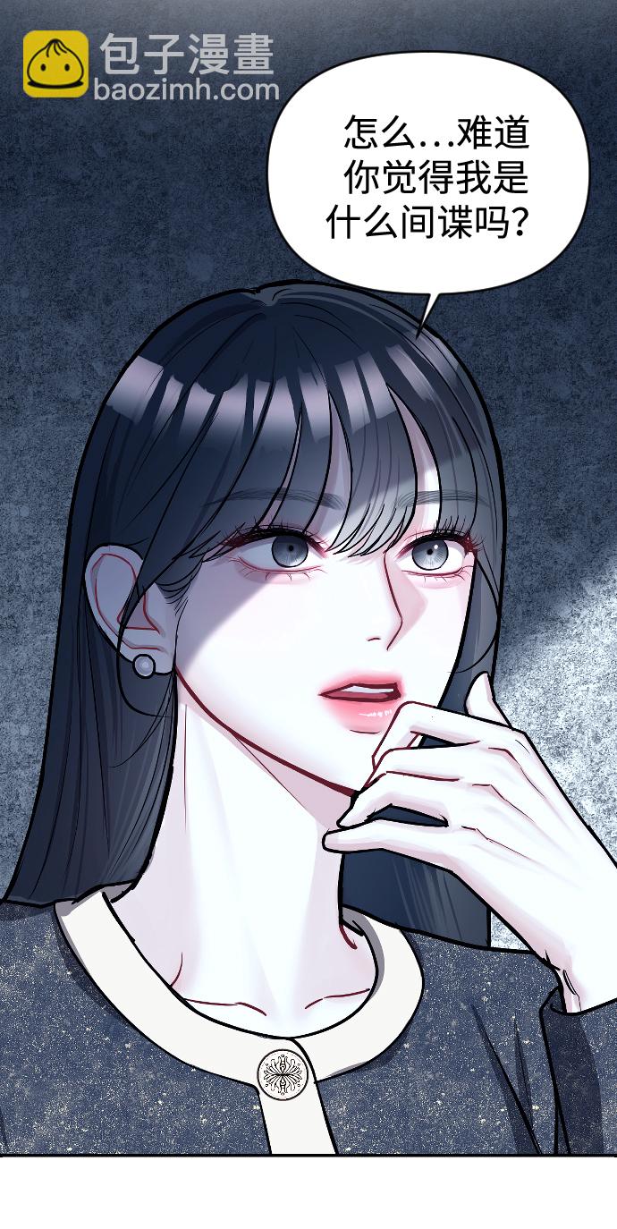 潛入！財閥學校 - 第6話(1/2) - 7