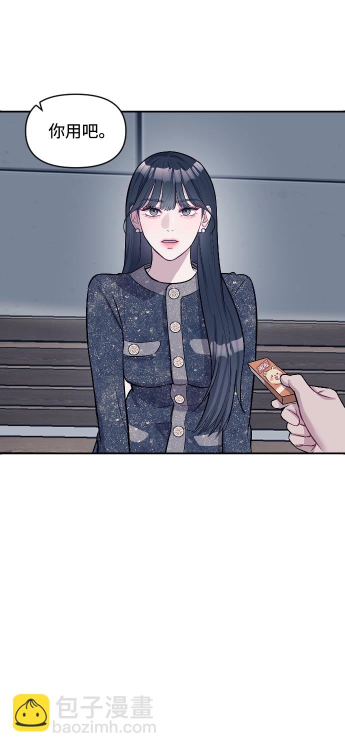 潛入！財閥學校 - 第6話(1/2) - 4